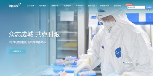 北京98家核酸檢測機構名單出爐，第三方醫健龍頭金域醫學位列榜首，診斷技術研發成關鍵驅動力