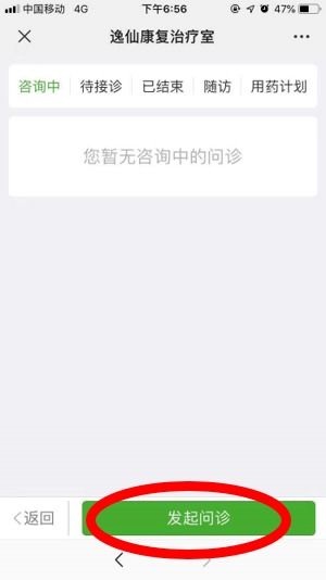 中山大學孫逸仙紀念醫院康復醫學科 線上診療服務與技術研發雙輪驅動，賦能大眾健康